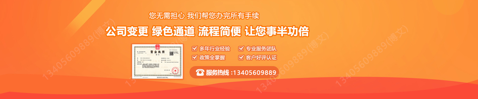莲花工商变更服务内容