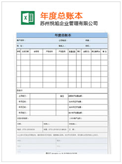 莲花记账报税